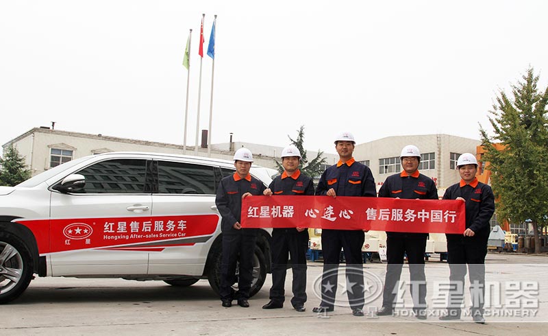 紅星實(shí)力廠(chǎng)家，售后服務(wù)體制健全