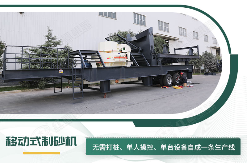 單臺即成生產線，適應任何崎嶇道路