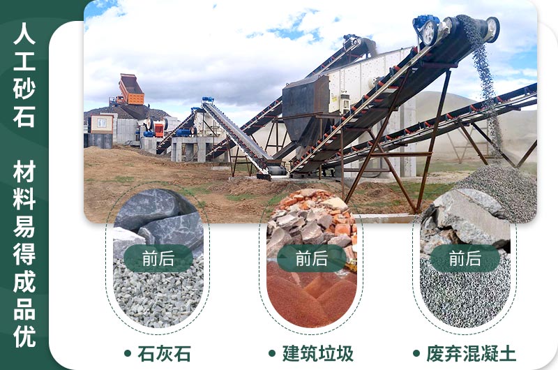 人工砂石，材料穩(wěn)定成品優(yōu)
