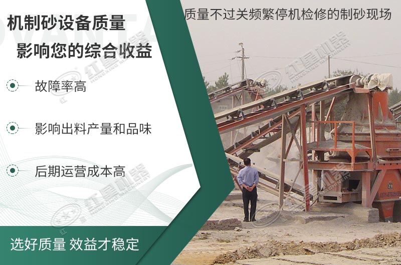 設(shè)備質(zhì)量不好，損失還是自己
