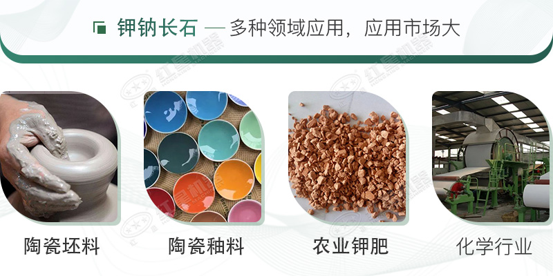 鉀納石經過制砂加工后，用途廣泛