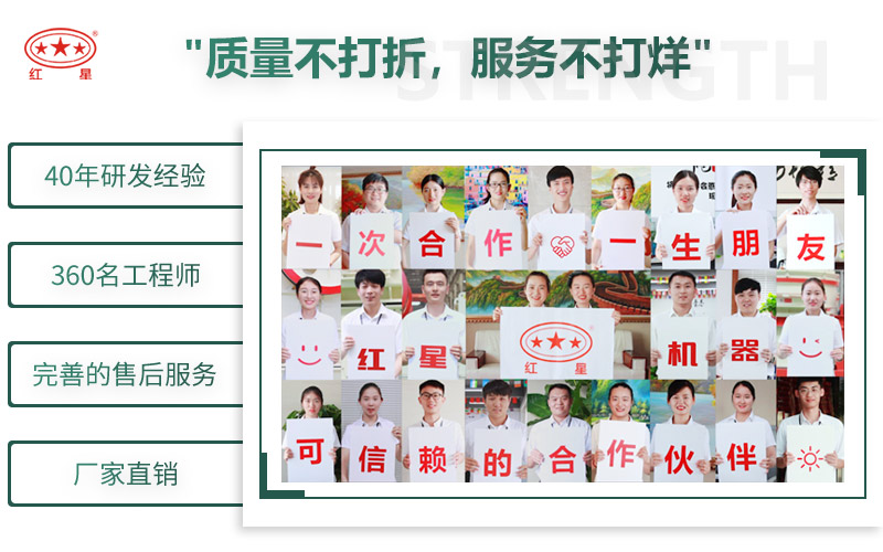 來紅星，給您不一樣的生產(chǎn)體驗