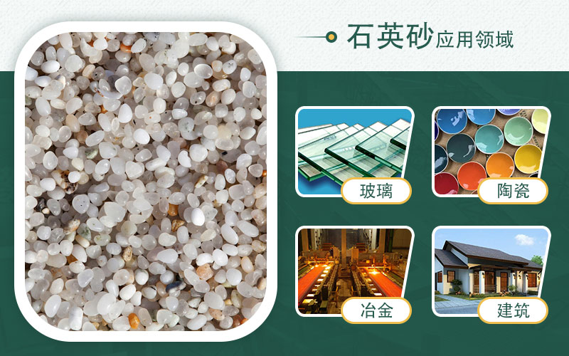 制石英砂機器有哪些？哪種效果好？