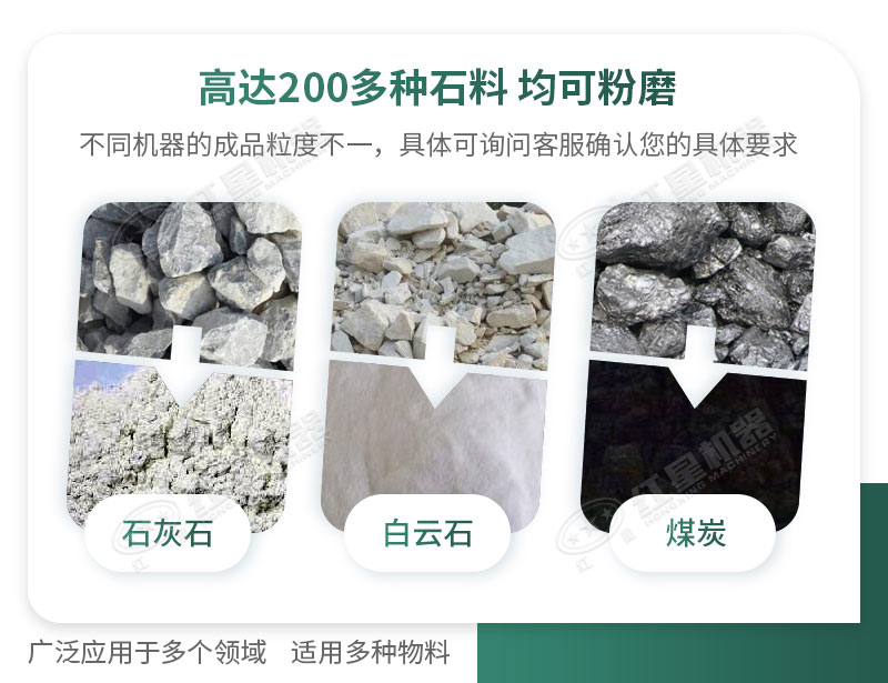 開廠如何選擇磨粉機(jī)型號？磨粉碎機(jī)有哪些型號？