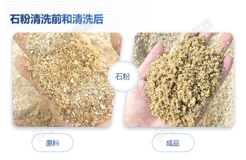 石粉清洗后級配合理，