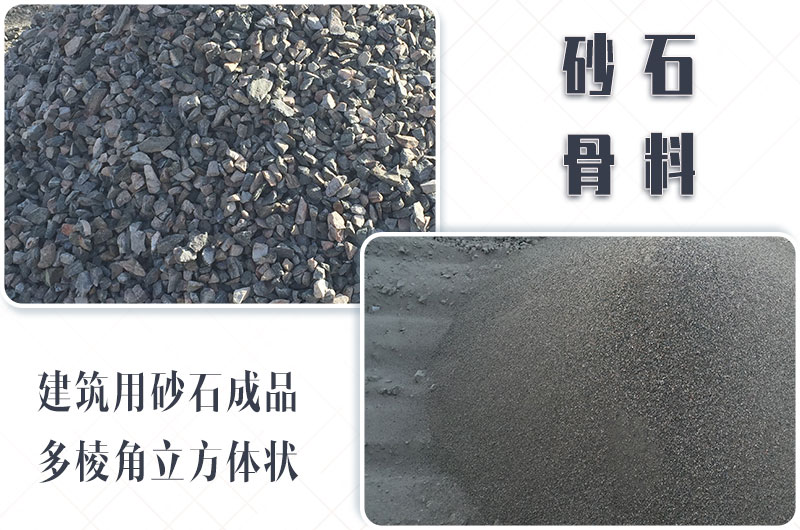 砂石生產(chǎn)線中整形機是什么設備？多少錢一臺？