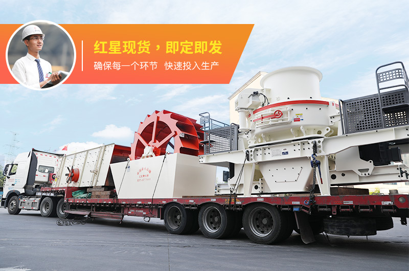 河卵石制砂用什么機器好？多少錢一臺？
