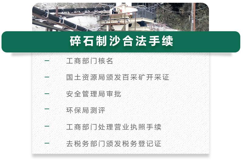 13碎石可以制成細(xì)沙嗎？用什么制沙機(jī)設(shè)備好？
