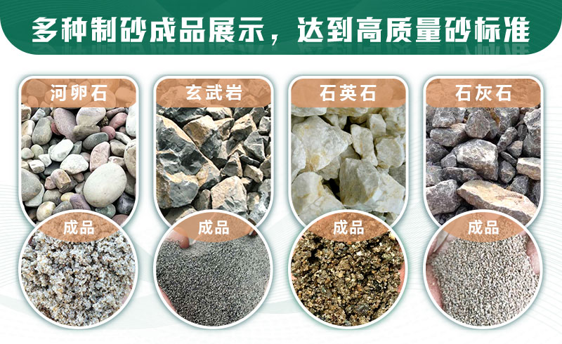 什么樣的石頭適合制砂？制沙生產(chǎn)線如何配置？