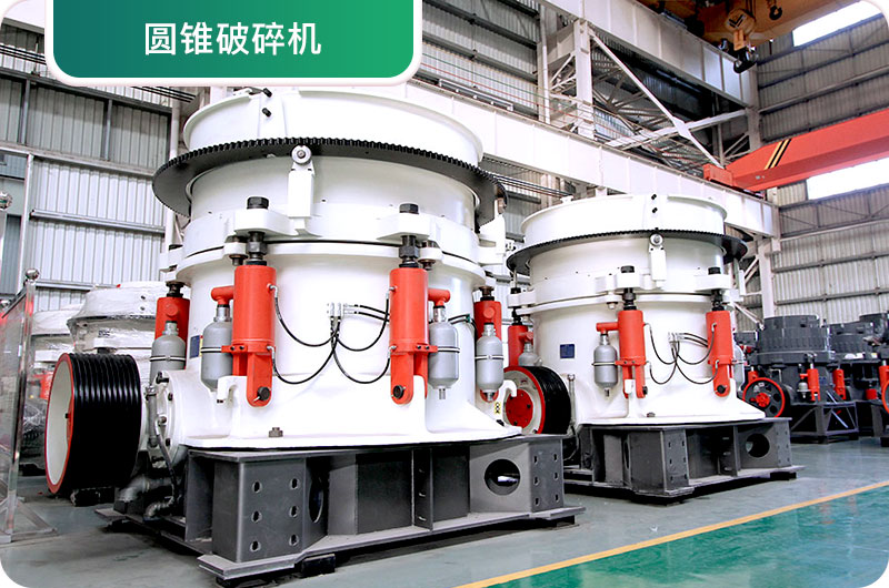 大型砂石廠常用的石頭破碎機(jī)有哪些？多少錢一臺？