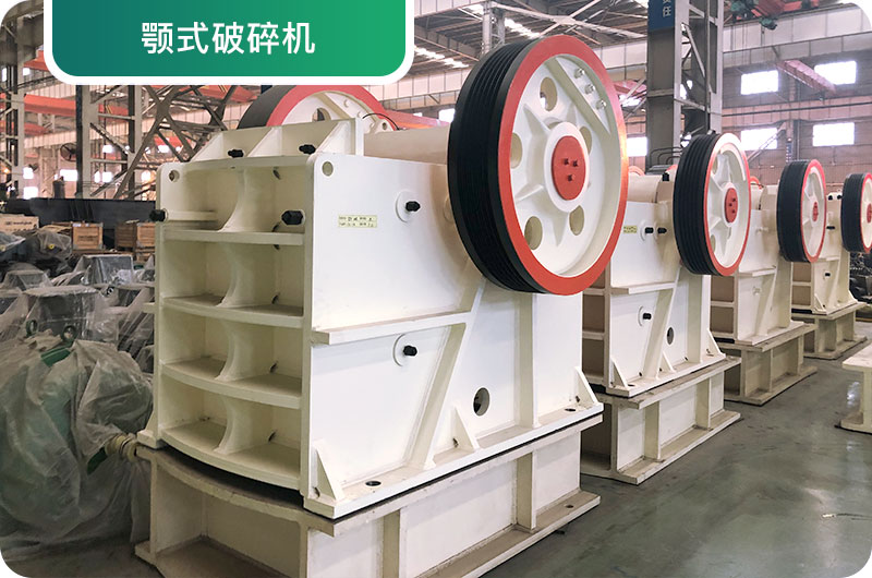 大型砂石廠常用的石頭破碎機(jī)有哪些？多少錢一臺？