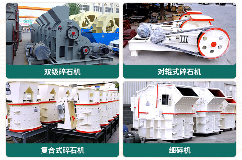 400噸碎石機(jī)型號(hào)有哪些？多少錢一臺(tái)？