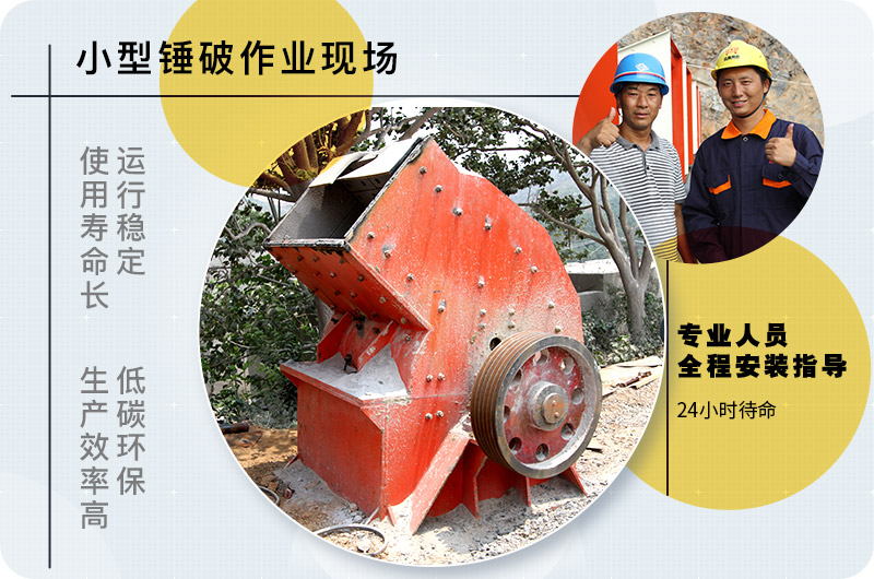 小型錘式破碎機(jī)型號參數(shù)表，報價是多少？