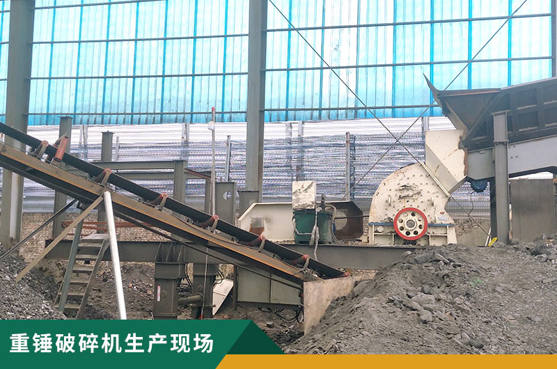 重錘破碎機(jī)型號(hào)多多，詳細(xì)參數(shù)信息介紹
