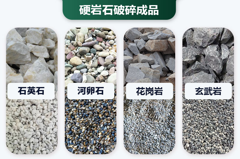 巖石太硬用啥破碎機(jī)好？價格多少？