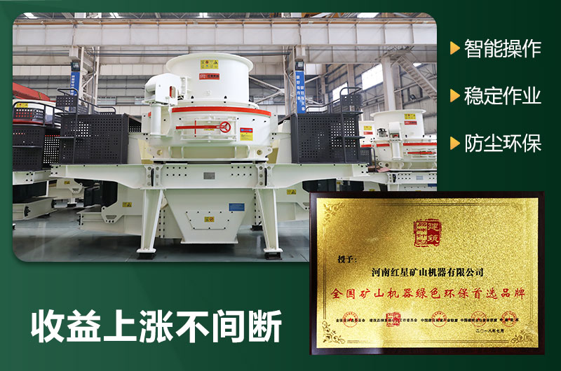 環(huán)保型制砂機有哪些機型？圖片及型號大全