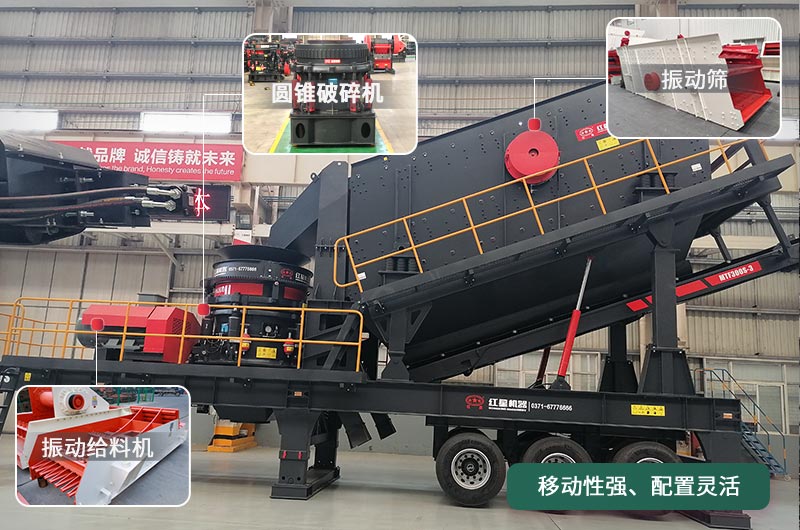移動圓錐破碎機，移動作業(yè)方便、靈活