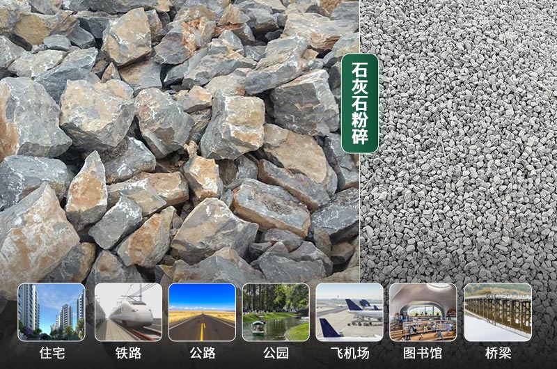 石灰石的粉碎設(shè)備有哪些？是什么價(jià)格？