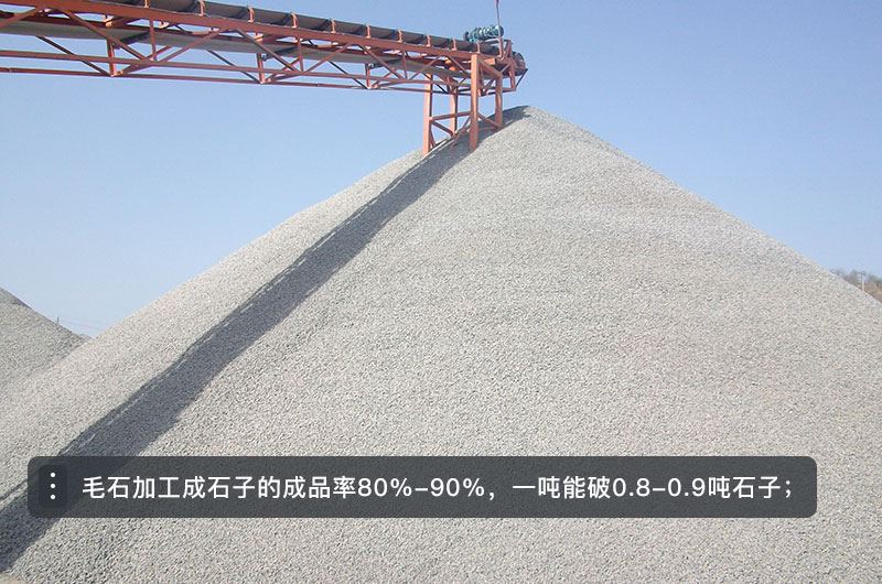 毛石破碎機型號及價格，一方毛石打出多少方碎石