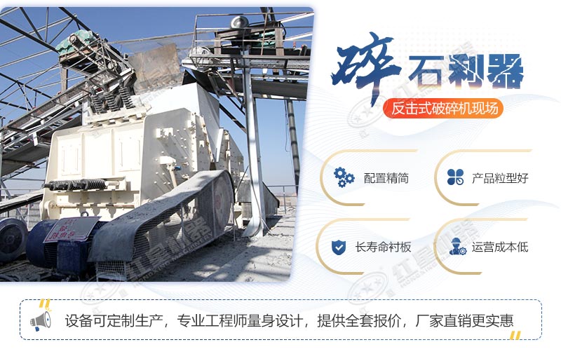 1315破碎機(jī)設(shè)備特點(diǎn)，廠家現(xiàn)貨